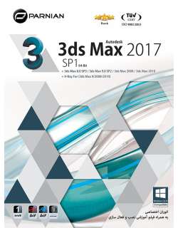 3ds Max 2017 SP1 (64-Bit)