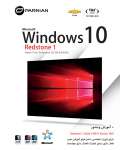 Windows 10 Redstone 1