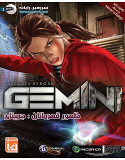 Gemini Heroes Reborn